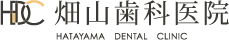 畑山歯科医院｜HATAYAMA DENTAL CLINIC