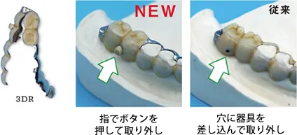 従来品
