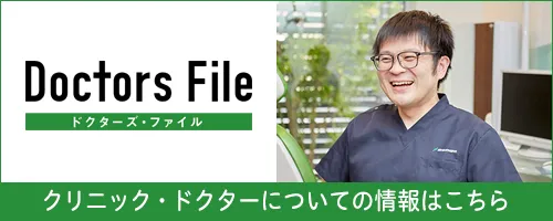 DottorsFileに掲載されました